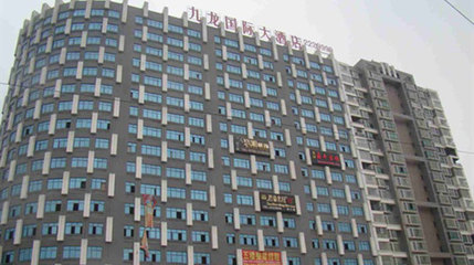 邵东九龙国际大酒店预订,邵东九龙国际大酒店价格_地址_图片_点评,邵阳邵东九龙国际大酒店预订