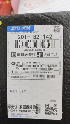 年关将至,这样的“豪礼”你敢接吗?