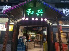 【邵阳大祥酒楼餐饮餐馆商铺转让|邵阳大祥酒楼餐饮餐馆店铺转让|邵阳大祥酒楼餐饮餐馆生意转让网】-邵阳58同城