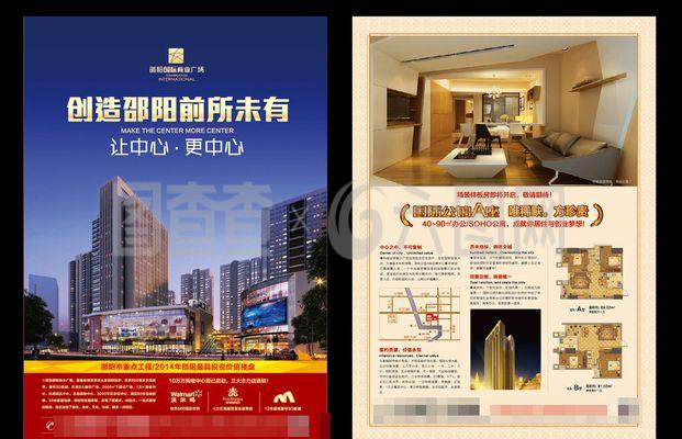 商业街海报