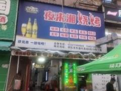 【邵阳酒楼餐饮商铺转让|邵阳酒楼餐饮店铺转让|邵阳酒楼餐饮生意转让网】-邵阳58同城