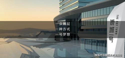 深圳 华侨城侨城1号写字楼 网站丨华侨城侨城1号欢迎您丨楼盘详情 价格