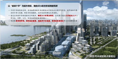 万科sic超总 南山sic超总 售楼处 24小时电话丨价格 户型图 配套 楼盘详情