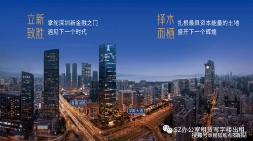 深铁置业大厦 售楼处 网站 深铁置业大厦欢迎您 价格 户型 地址 详情