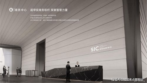 sic超级总部售楼处 sic65售楼中心 网站 售楼处 楼盘详情 价格 学区