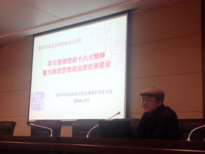 我校召开党支部创新活动项目立项评审会