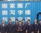 为您提供准确的株洲湘潭到邵阳货运专线回程车搬家服务_
